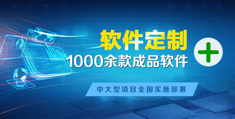延长管理系统软件软件开发